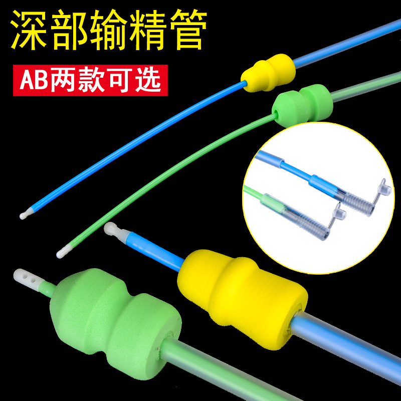 猪输精管瓶套装 猪用深入子宫输精管输精瓶 母猪一次性深部输精管