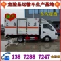东风易燃厢式jhw5030xrqe6危险品车