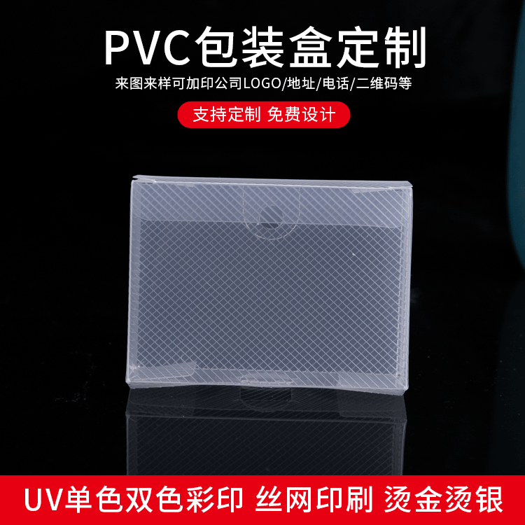 方形折叠PVC磨砂斜纹折叠盒定做LOGO pp透明塑料斜纹磨砂折盒定制