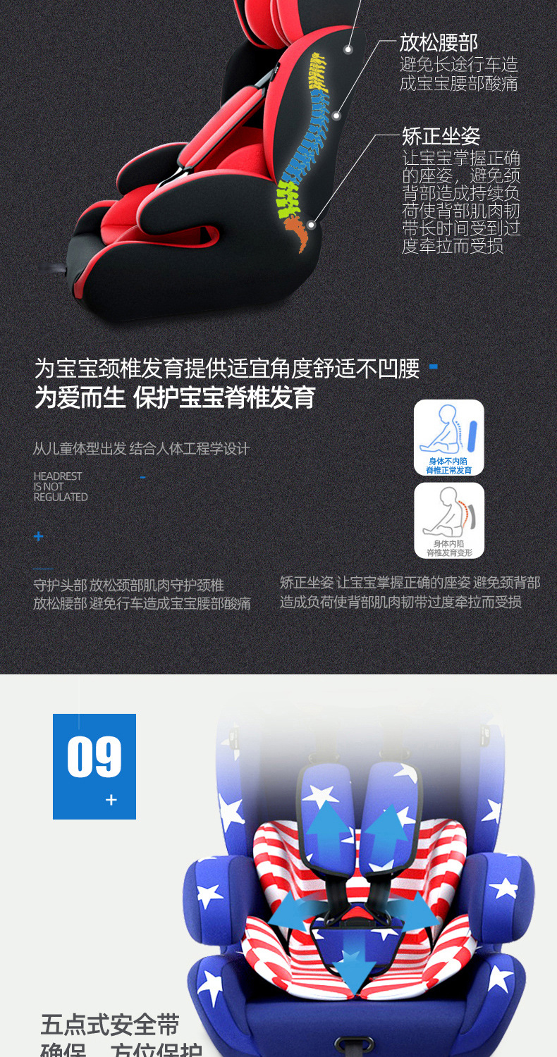 儿童座椅调整2_10-1.jpg