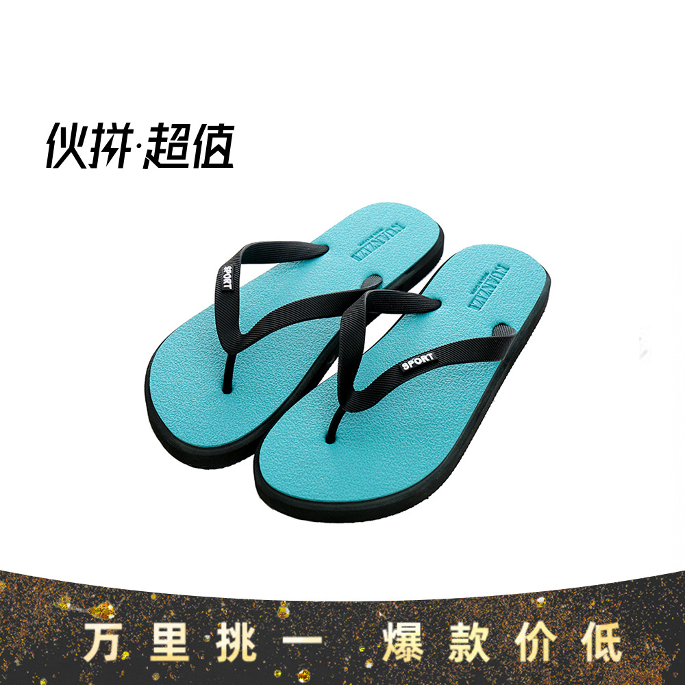Summer non-slip flip flops