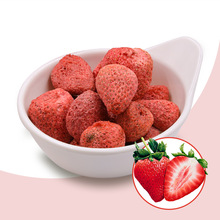 凍干草莓  草莓凍工廠批發零售雪花酥牛軋糖原料 草莓脆 草莓干