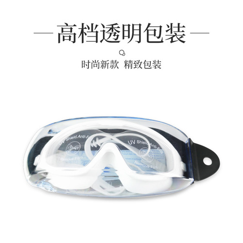 Xinghan hot-selling new adult large-frame swimming goggles [fashionable and simple] silicone strap high-definition waterproof and anti-fog swimming goggles