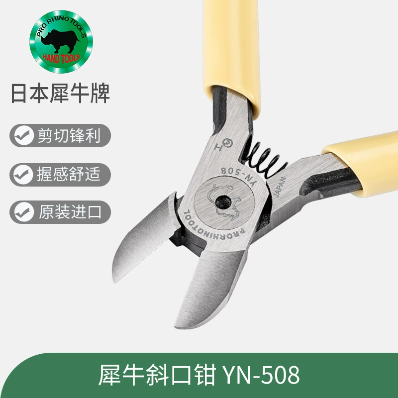 Японские ножницы бренда Rhino RHINO YN-508, мощные диагональные плоскогубцы 5inch диагональные плоскогубцы, ножницы для ремонта моделей резки проволоки