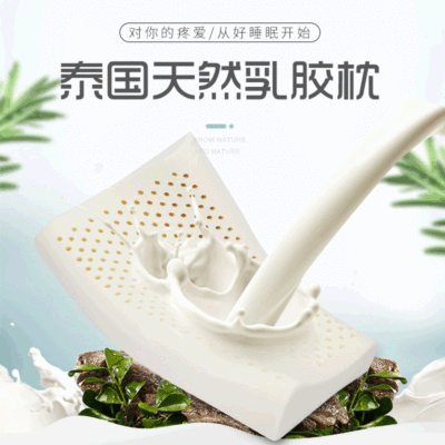 泰国天然乳胶枕头枕芯成人儿童按摩保健天然记忆乳胶高低曲线枕头|ms