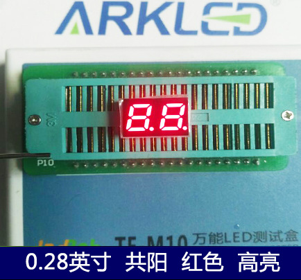 ARK方舟SN410281N红色数码显示0.28英寸两位高亮共阳led数码管