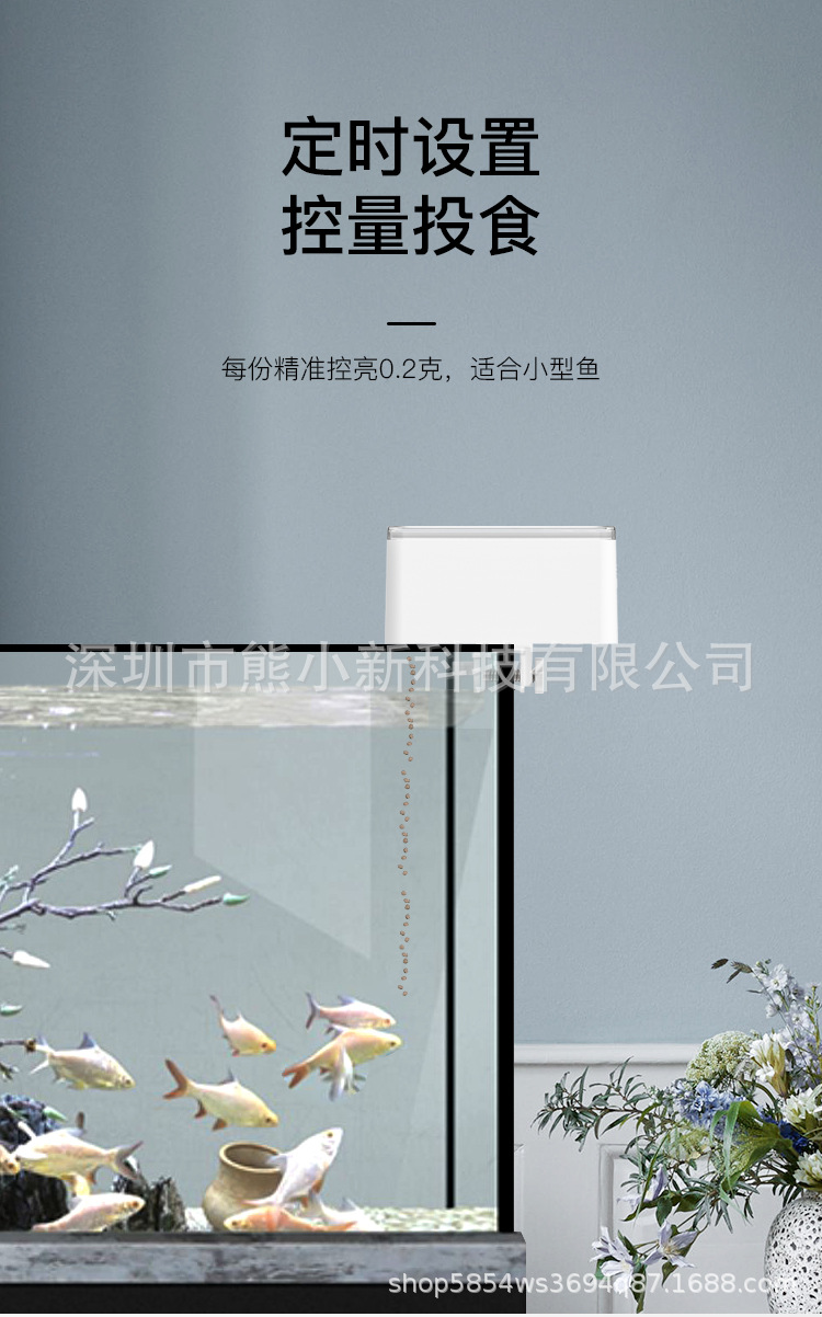 喂鱼器_04