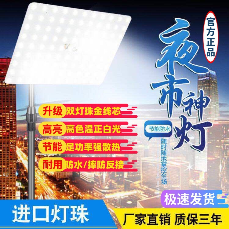 12V夜市灯48伏led摆摊灯超亮电瓶充电灯低压直流户外应急灯地摊灯|ms