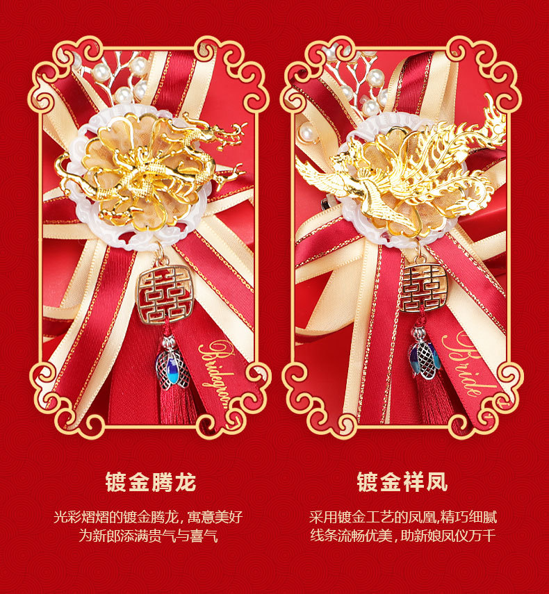 新款高档龙凤胸花婚礼中式襟花金属别针结婚用品别花新郎新娘一对详情图3