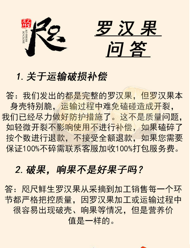 Luo Han Guo Dried Fruit (Siraitia grosvenorii) — Freeze-Dried Monk Fruit from Guangxi specifications