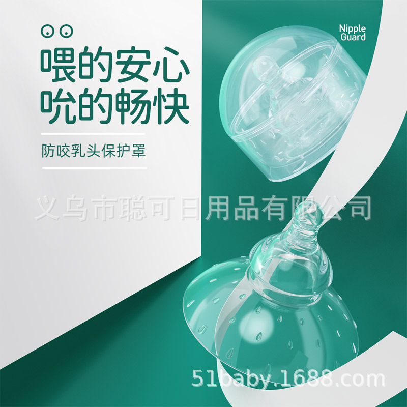 2个装乳头保护罩喂奶乳盾哺乳神器乳头内陷奶头贴辅助奶嘴套防咬|ms