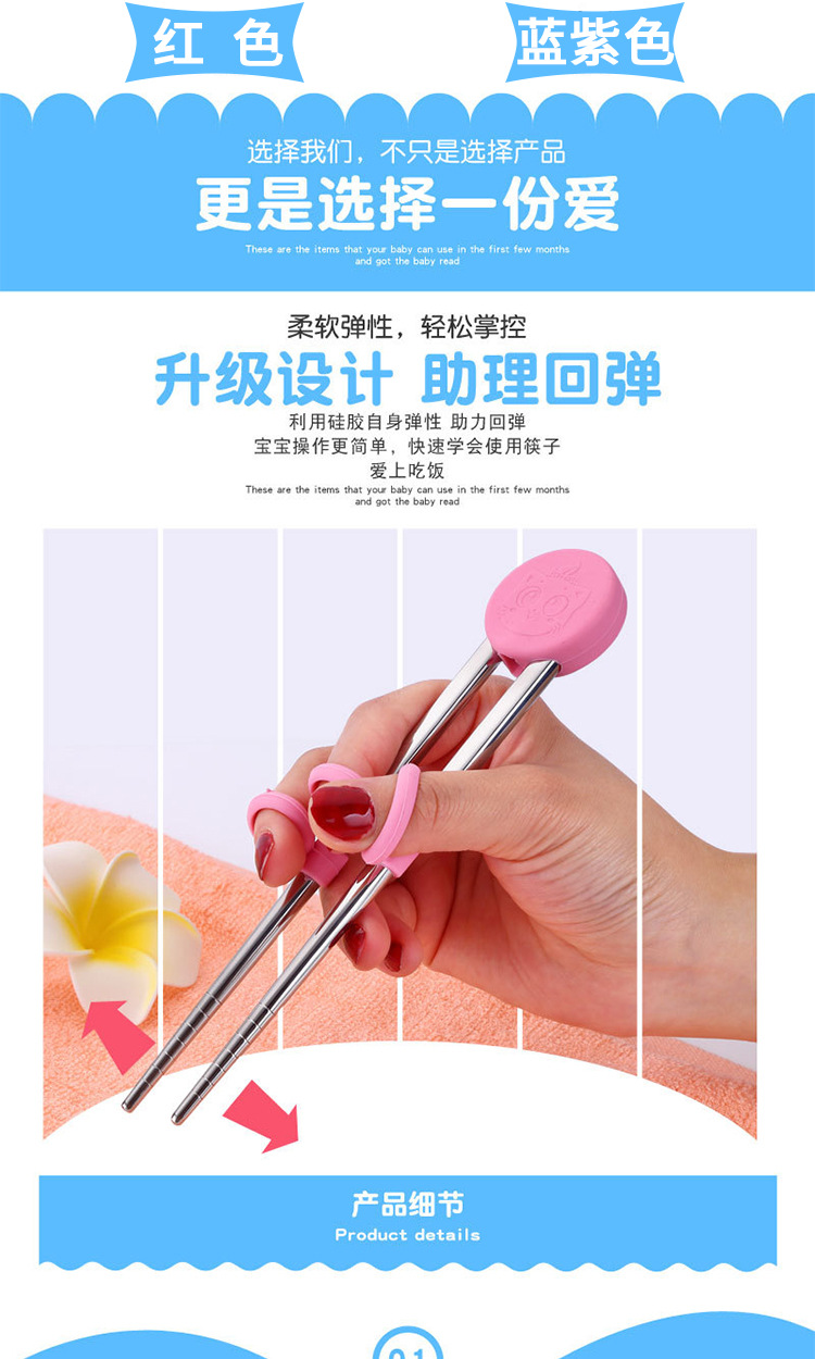 儿童练习筷子详情1_03.jpg