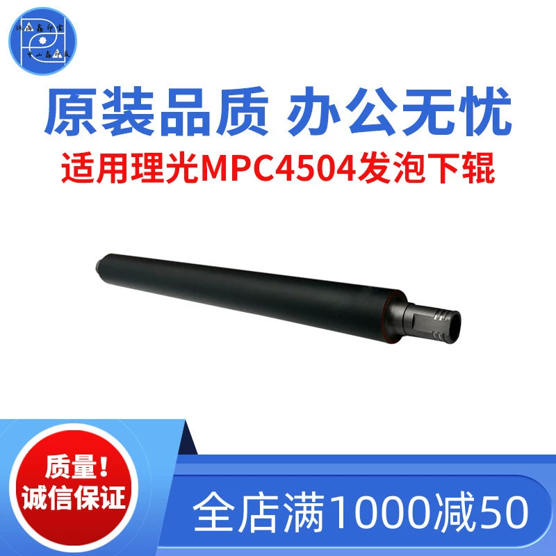 Пресс-палка для массажа Ri Guang MPC4504 C3504 Foam Roller C5504 C6004 оригинальное качество массажер роллер