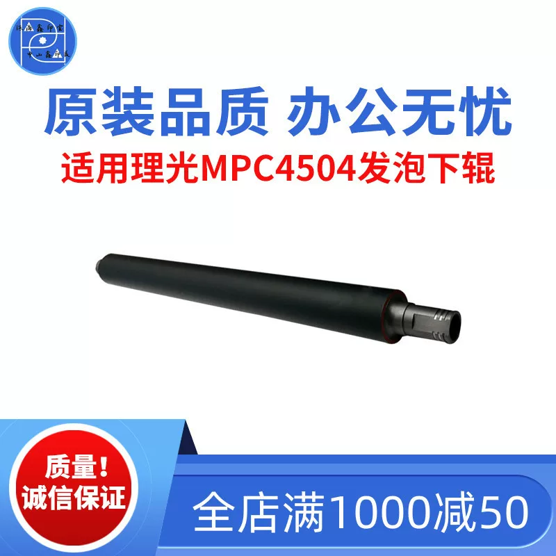 Пресс-палка для массажа Ri Guang MPC4504 C3504 Foam Roller C5504 C6004 оригинальное качество массажер роллер