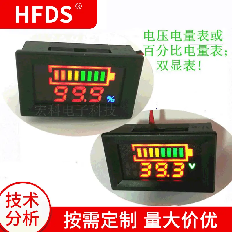 三元铁锂铅酸等 通用。直观电量显示。电量百分比，电压显示。