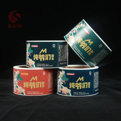 新款镭射不干胶 水晶UV工艺标签定做 啤酒白酒瓶贴卷标定制logo