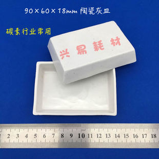 ú̿�z�y/ʯī̼���ИI���� �մɻ��� 90*60*18mm �ɷ��� �ɻ���