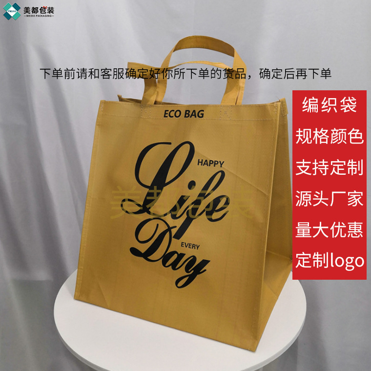 便携超市购物袋 覆膜编织手提袋印刷 覆膜防水无纺布袋定做批发