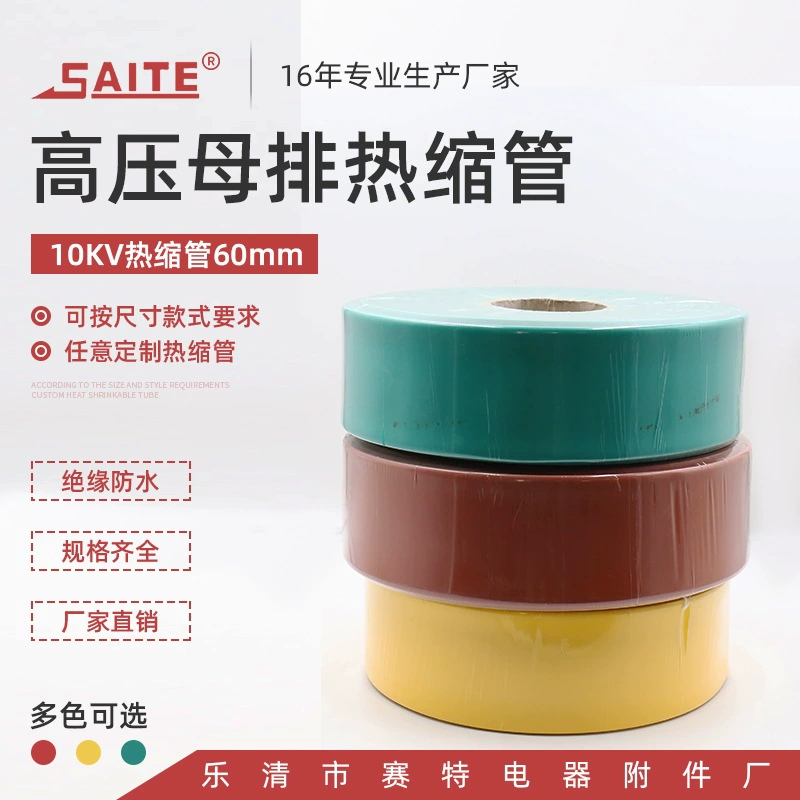 Соответствие высокого давления Теплоусаживающ пробка 60 мм красный желтый зеленый высокого давления термоусаживающ втулка 10кВ шины высокого давления термоусаживающ втулка