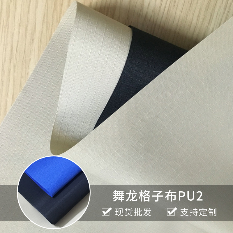 舞龙布格子pu2牛津面料 笔记本背包公文包涤纶面料批发