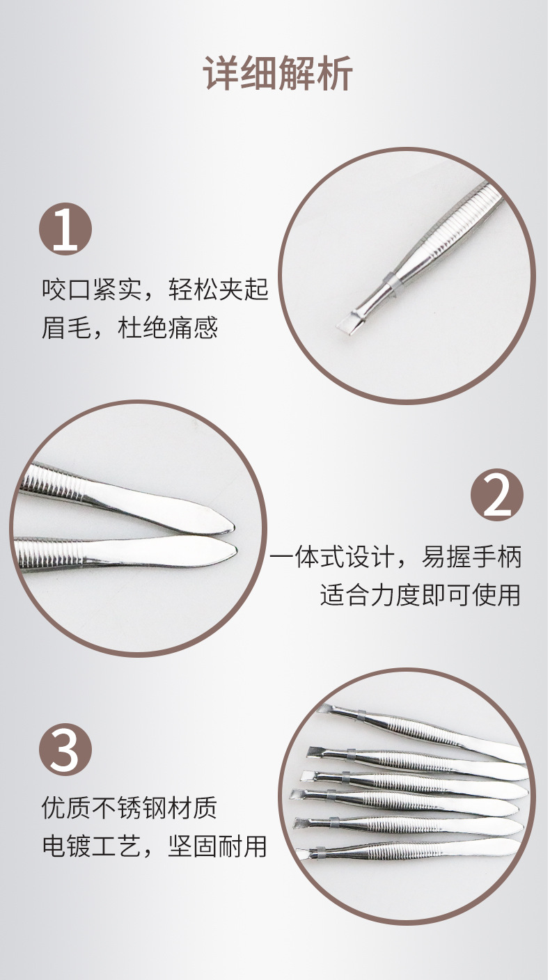 电镀眉夹详情_05.jpg