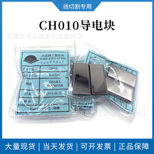 ���l���и늉K�c���C���Ì�늉KCH010��늉K35*18*5