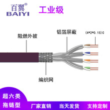 CAT6工業以太網電纜LAPP\IGUS兼容電纜柔性拖鏈工業網線萬兆網線