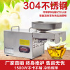 commercial fully automatic small-scale Thermostat Medium You Fang Hot and cold 220v Stainless steel Oil press