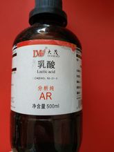 現貨乳酸分析純AR500ML  高純沒有雜質 2羥基丙酸 化學試劑