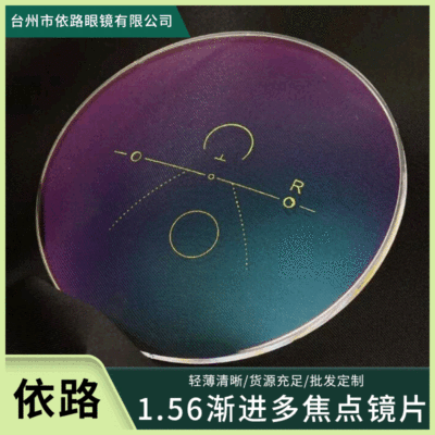 Supplying 1.56 Gradual Multifocal Close look Dual-use resin Lens goods in stock supply