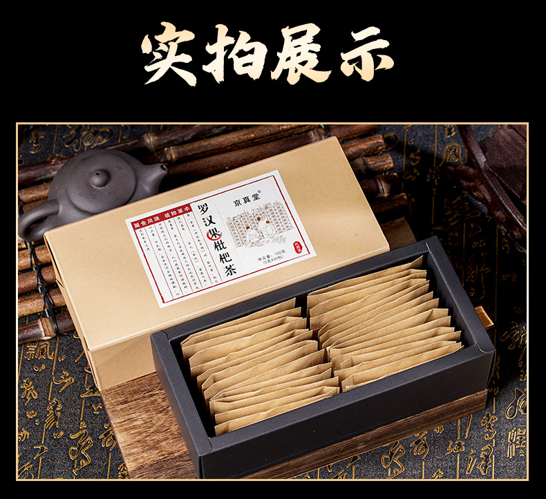 Luo Han Guo Loquat Tea _12 jpg