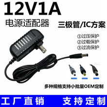 12V1A�Դ�m���� �C픺�·�������w؈LED�􎧚WҎ��Ҏ�㰲�����