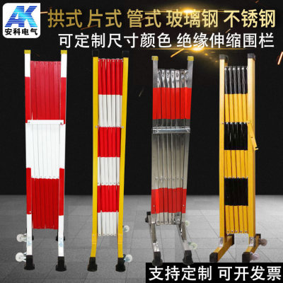 安全围栏绝缘伸缩围栏电力施工围栏可移动折叠防护栏道路隔离围挡