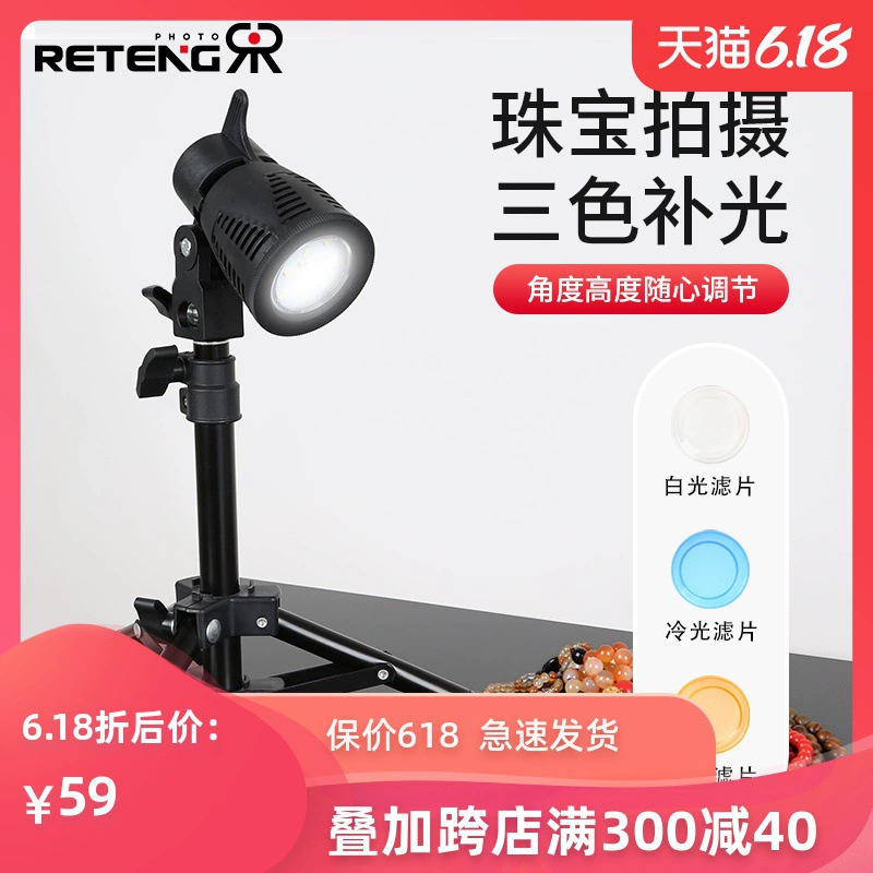 Ювелирные изделия из света LED, диодная подсветка для фотосессий, лампа, эмеральд аксессуар, три цвета