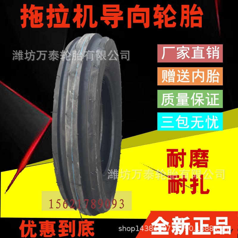 拖拉机双沟导向轮胎6.50 7.50-20 5.00 500 650 750 10.00-16 15