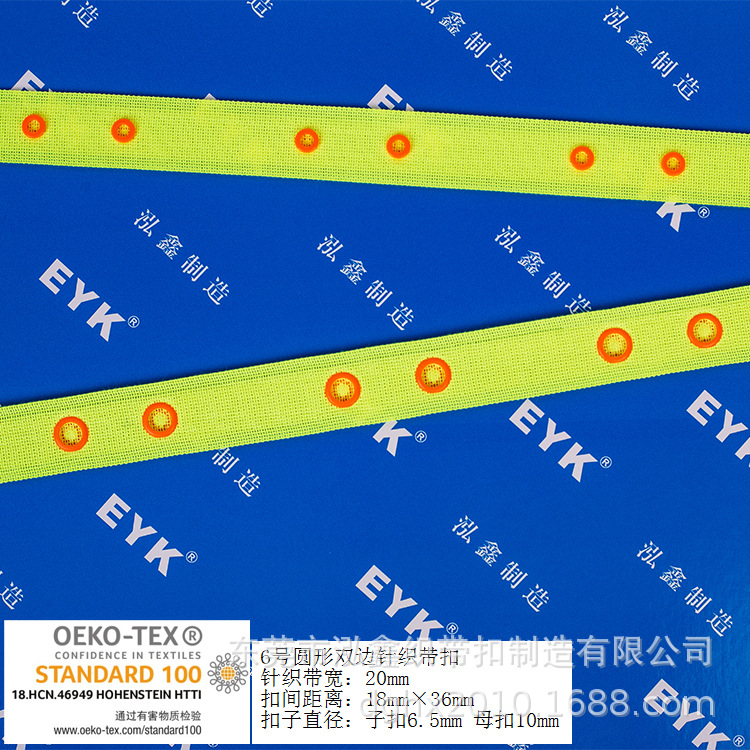 针织按扣带 针织布带扣 网扣带 网孔针织带扣