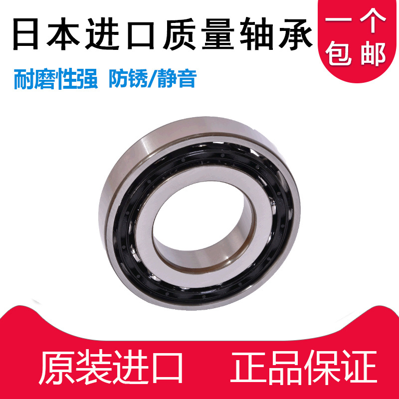 日本进口质量轴承7311 7312 7313 7314 7315 7316 7317B