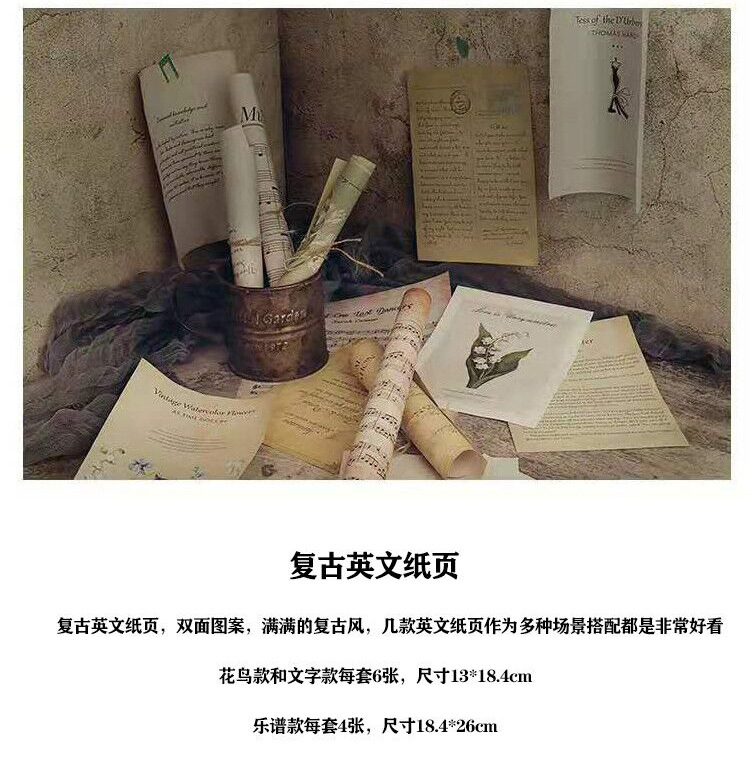 复古纸页