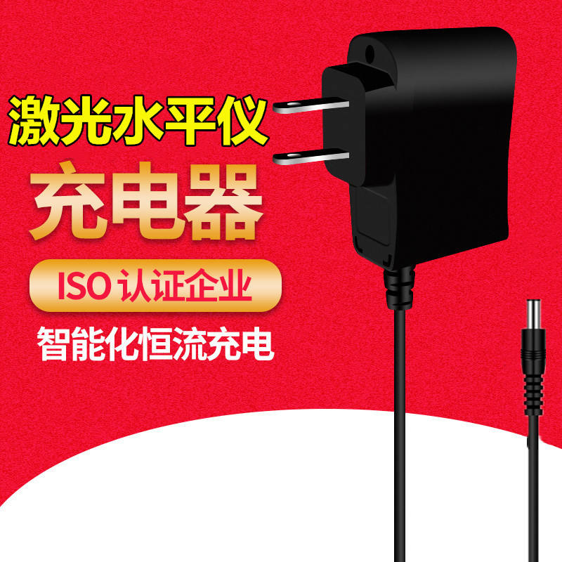 水平仪充电器 绿光激光贴墙仪锂电池充电器红绿转灯 充满自停