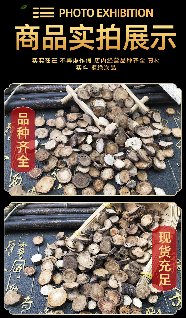 Red Peony Root Chi Shao 赤芍 Dried Herb Slices Inner Mongolia New Harvest Bulk 500g in use
