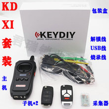 KD-X1 KD精灵X 遥控生成 芯片拷贝仪 代替KD600 600+和精灵2 子机