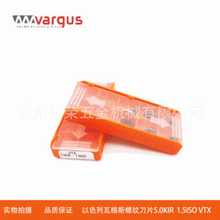 Vargus�߸�˹��Ʒ�ݼy܇��Ƭ5.0KIR 1.5ISOVTX