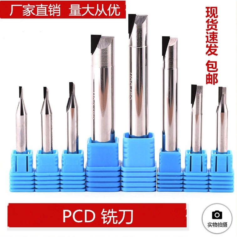 工厂家直供碳纤维专用PCD铣刀  PCD金钢石铣刀 超长寿命现货批发