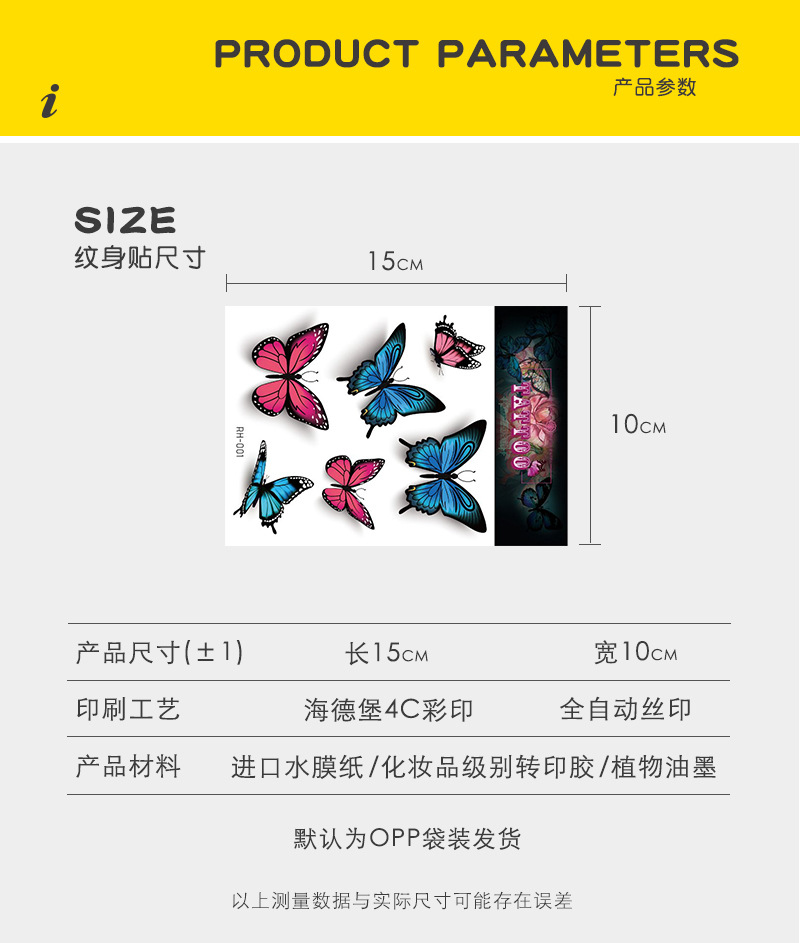 蝴蝶产品参数.jpg
