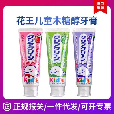 花王KAO日本原裝進口兒童牙膏草莓味、哈密瓜味、葡萄味70g