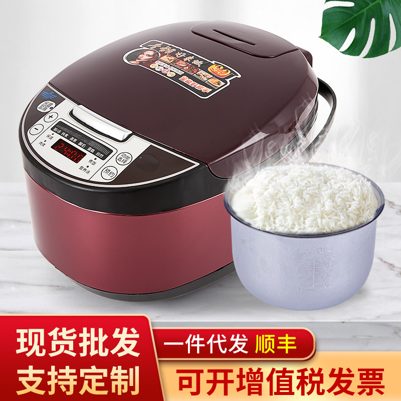 智能方型电饭煲家用5L多功能电饭锅预约定时礼品赠品一年包换