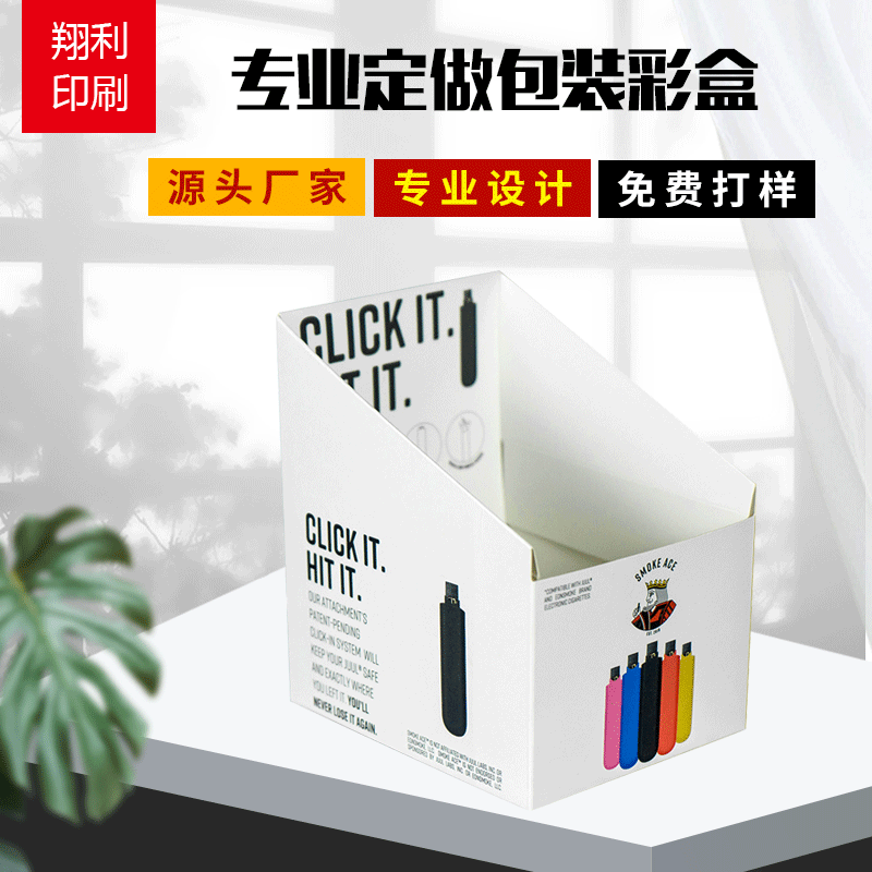 U盘包装彩盒定做 鼠标包装盒 白卡纸包装盒定制 来图定做可印logo