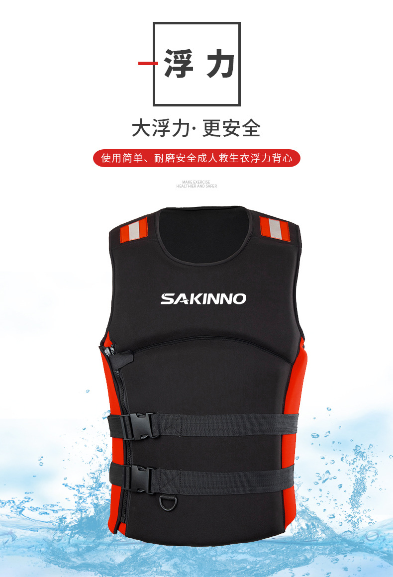 Description Picture 4 of itemAdult Life Jacket Surf Vest Rafting Men and Women Snorkelling Kayak Motorboats Fishing Water Sports Swimming Rescue Life Vests