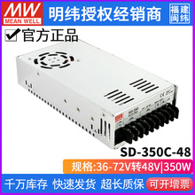 ̨_PԴSD-350C-48 350W 36~72V׃48V7.3A DC-DCDQ