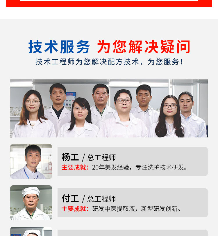 楚人化工详情页尾版通用版_04.png